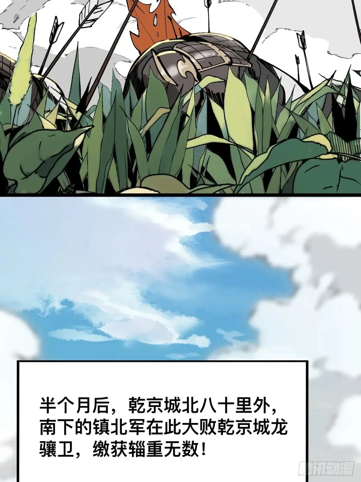 第23话 第17页