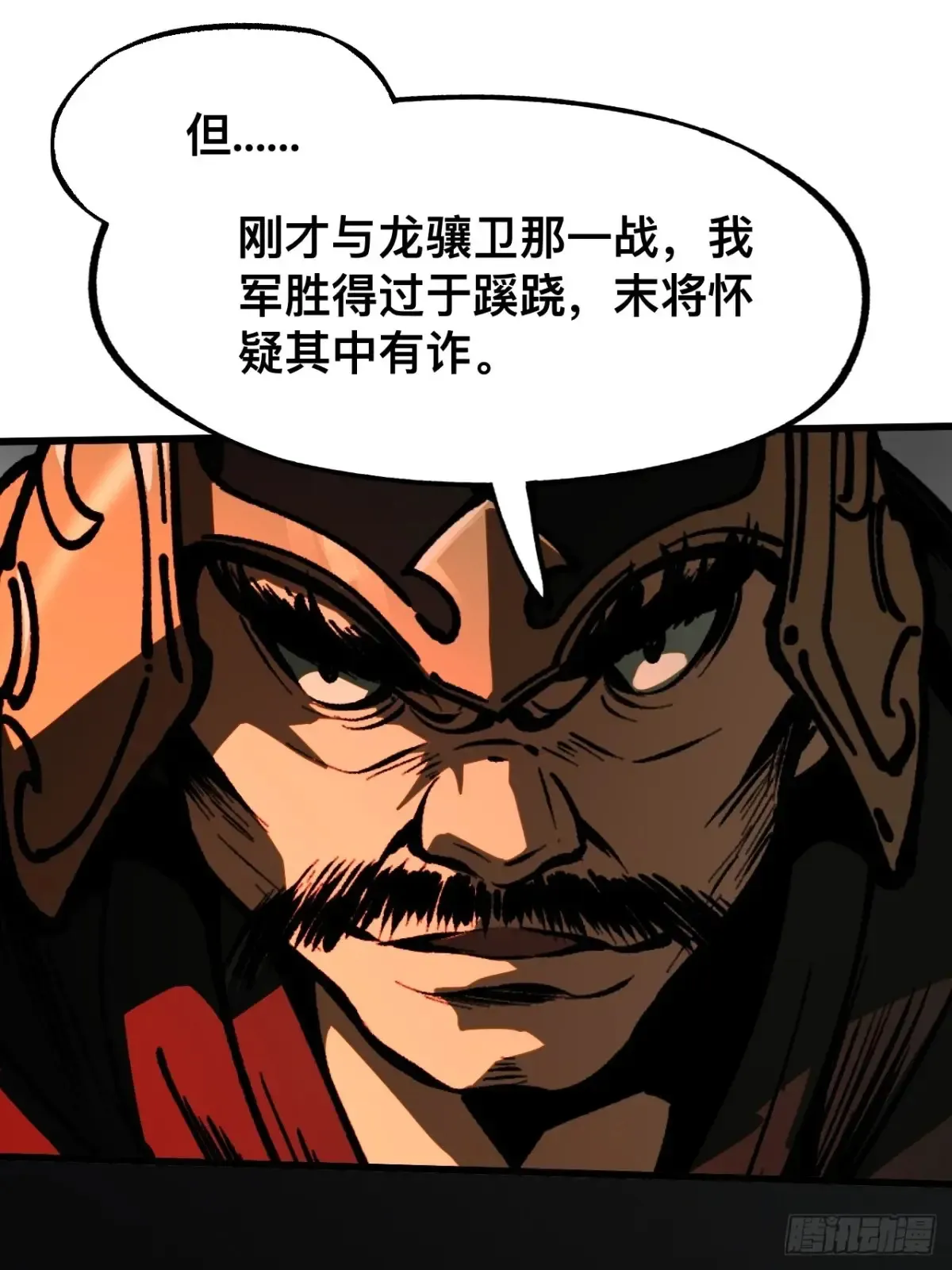第23话 第28页