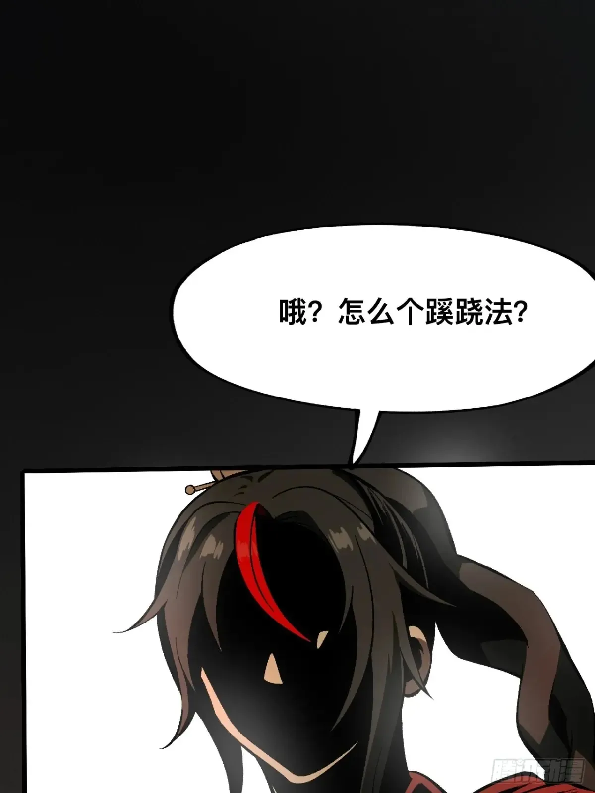 第23话 第29页