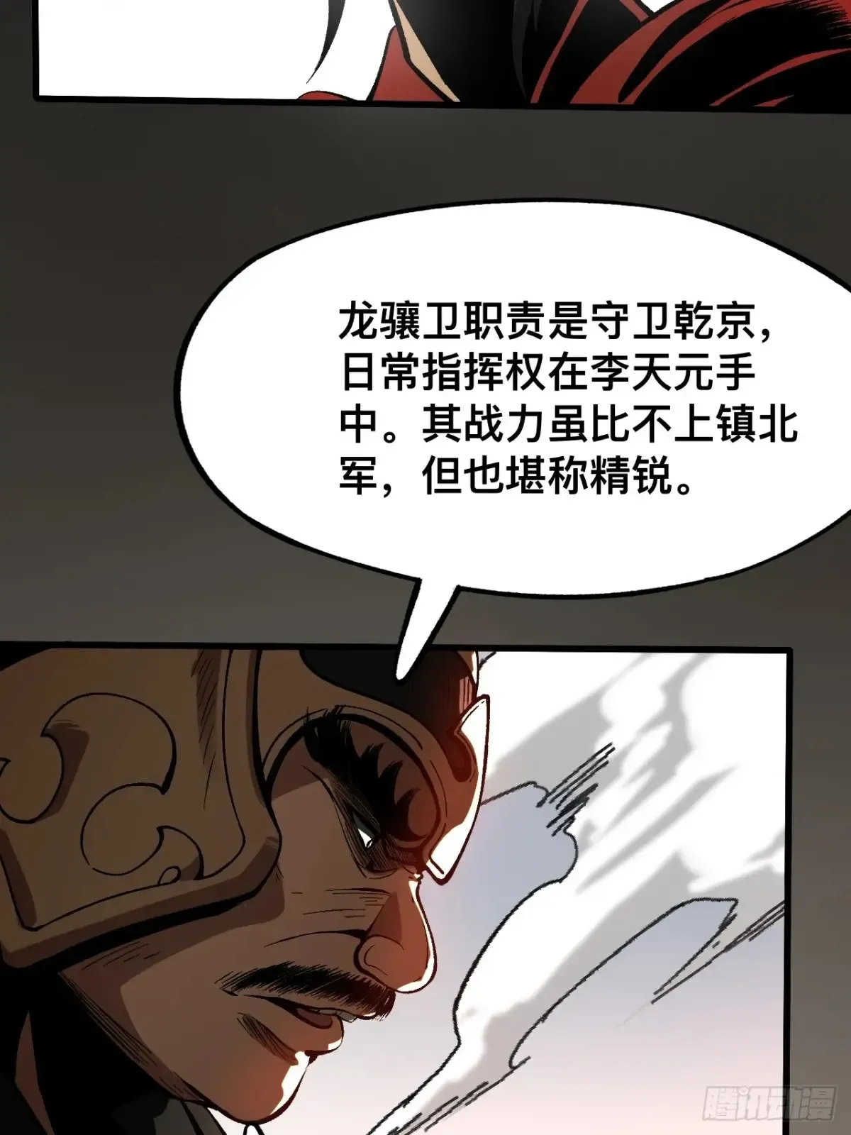 第23话 第30页