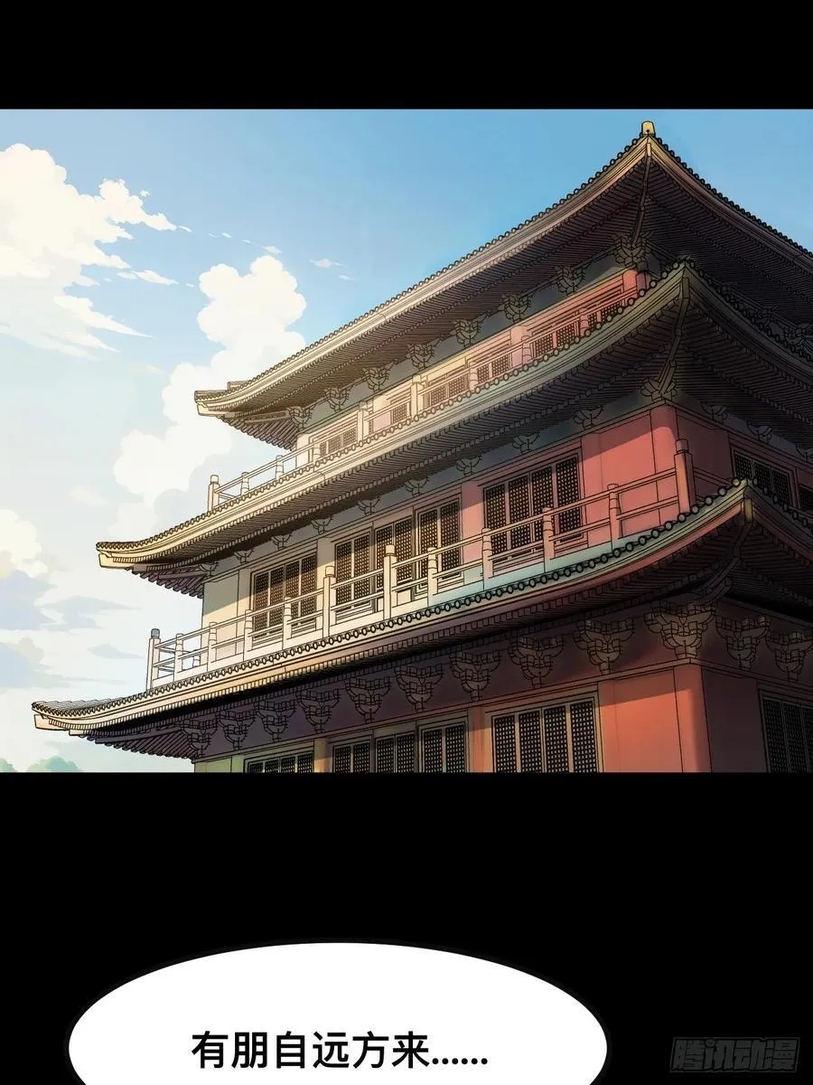 第24话 第2页