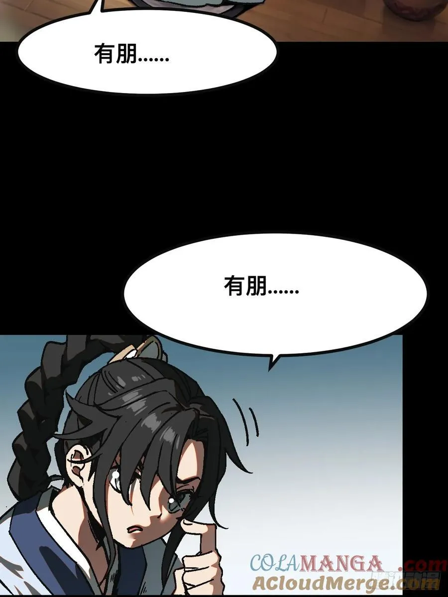 第24话 第4页