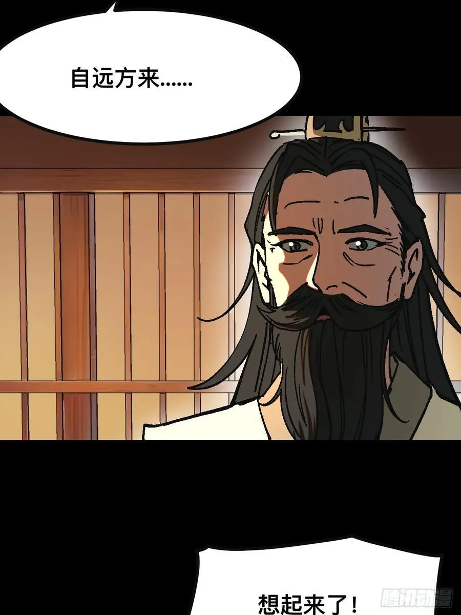 第24话 第5页