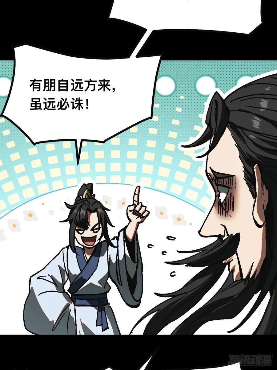 第24话 第6页