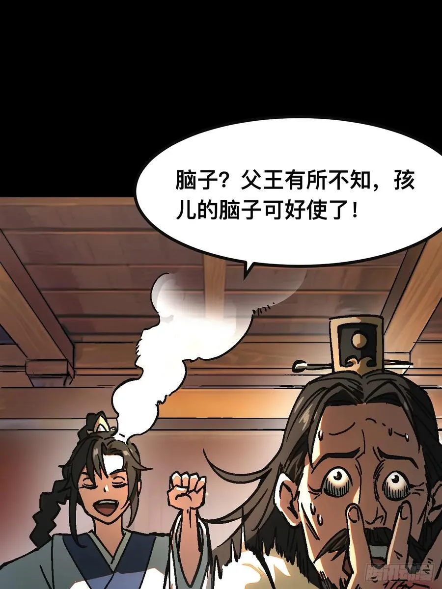 第24话 第9页