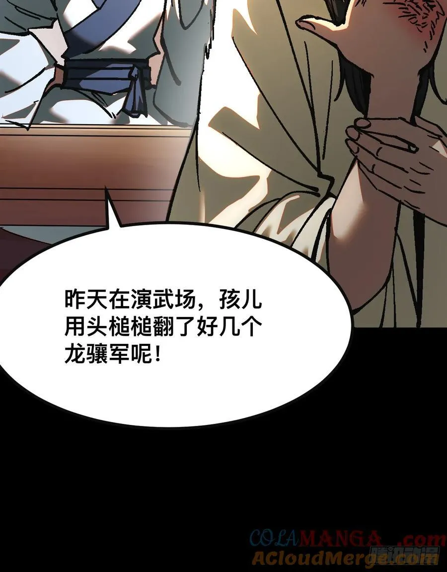 第24话 第10页