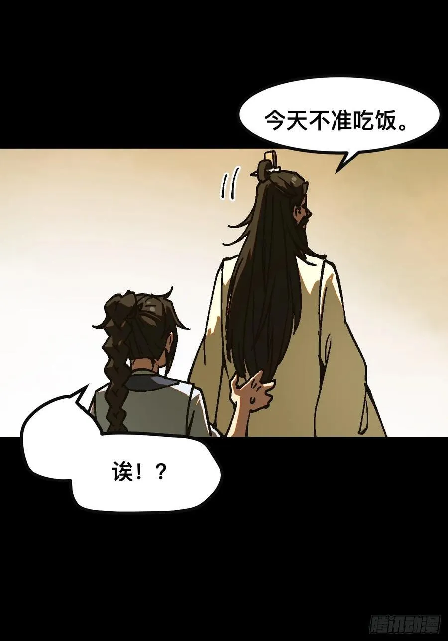 第24话 第11页
