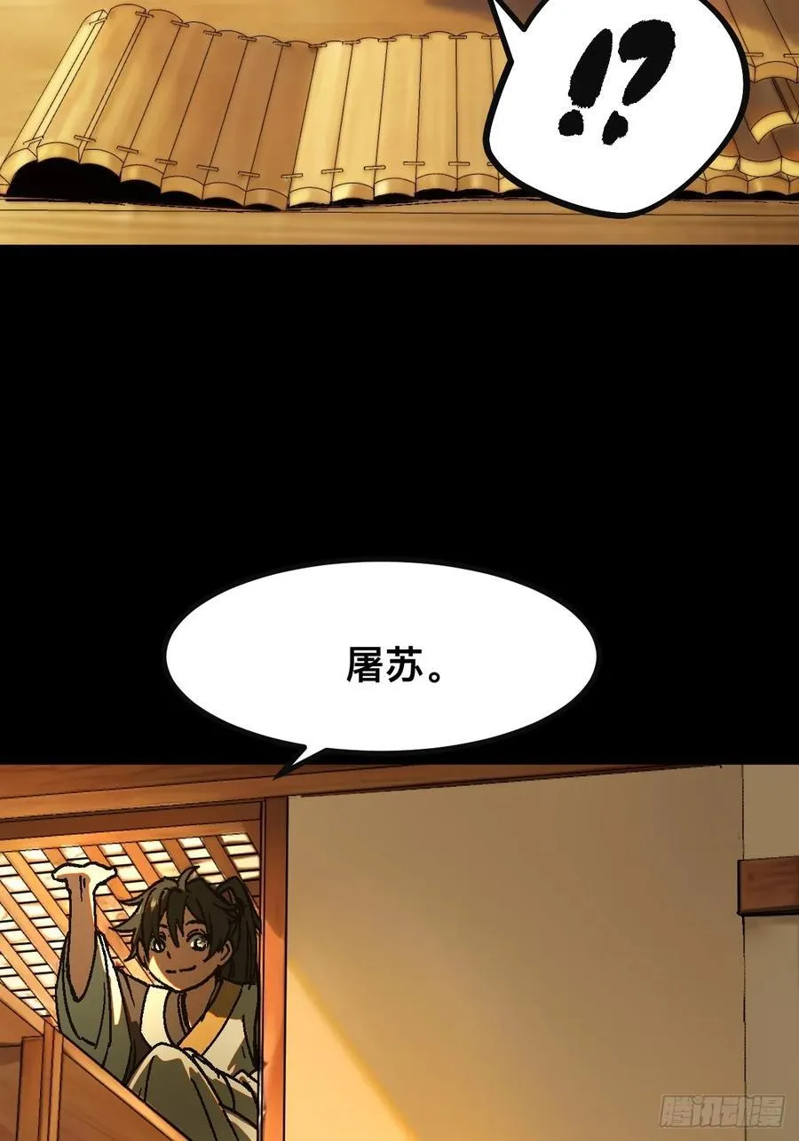 第24话 第17页