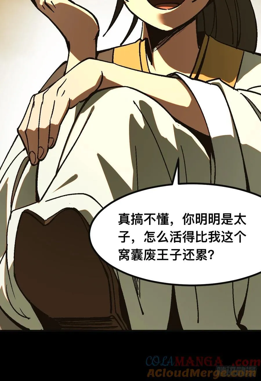 第24话 第19页