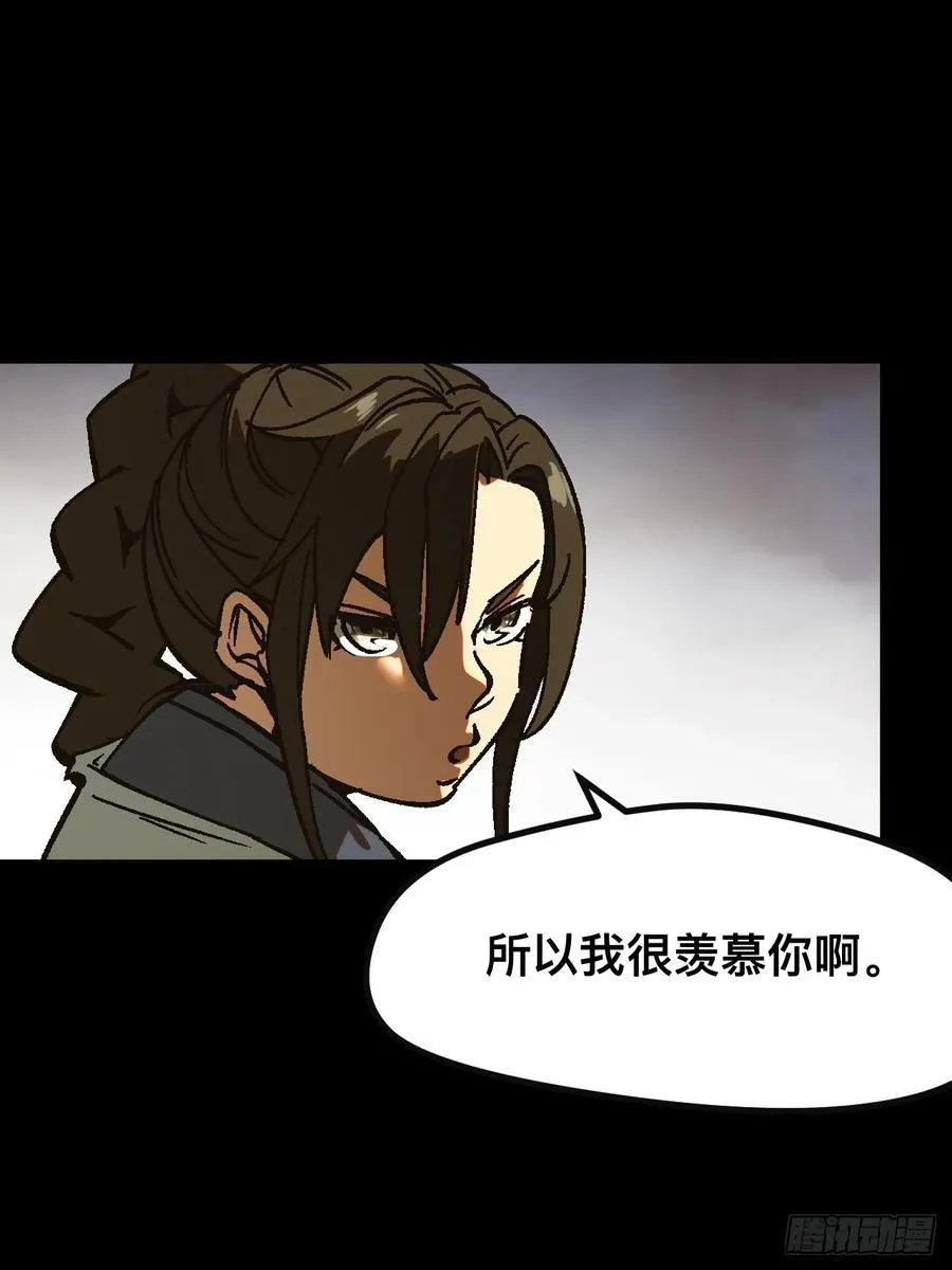 第24话 第20页