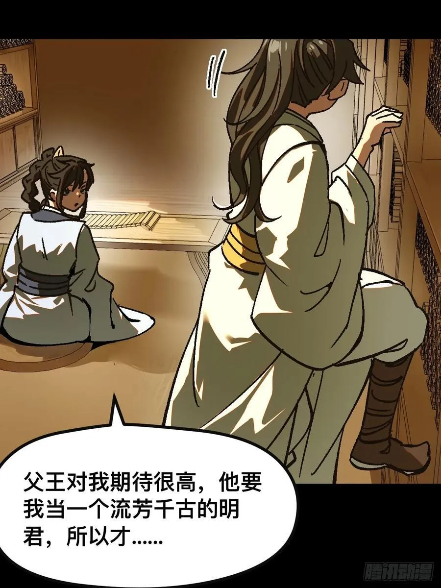 第24话 第21页