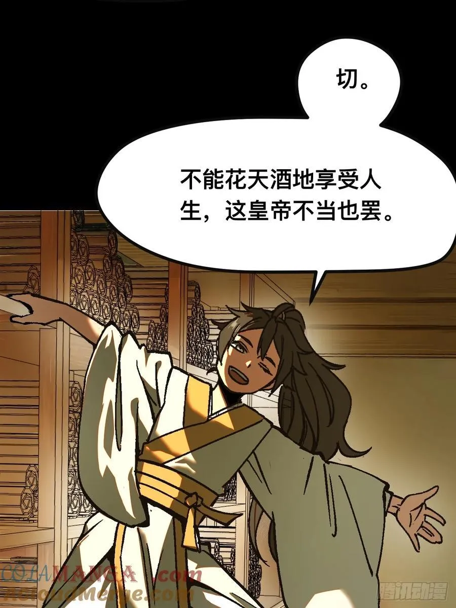 第24话 第22页