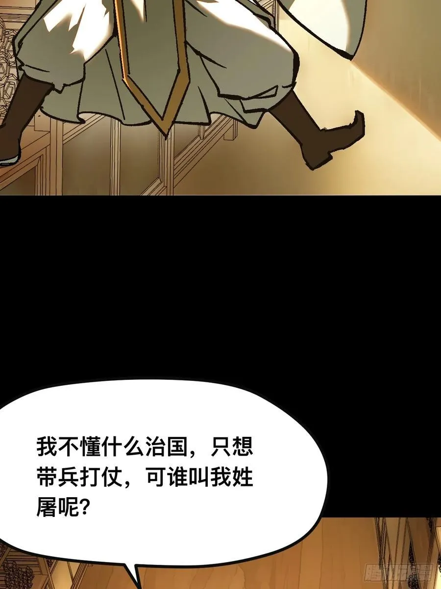 第24话 第23页