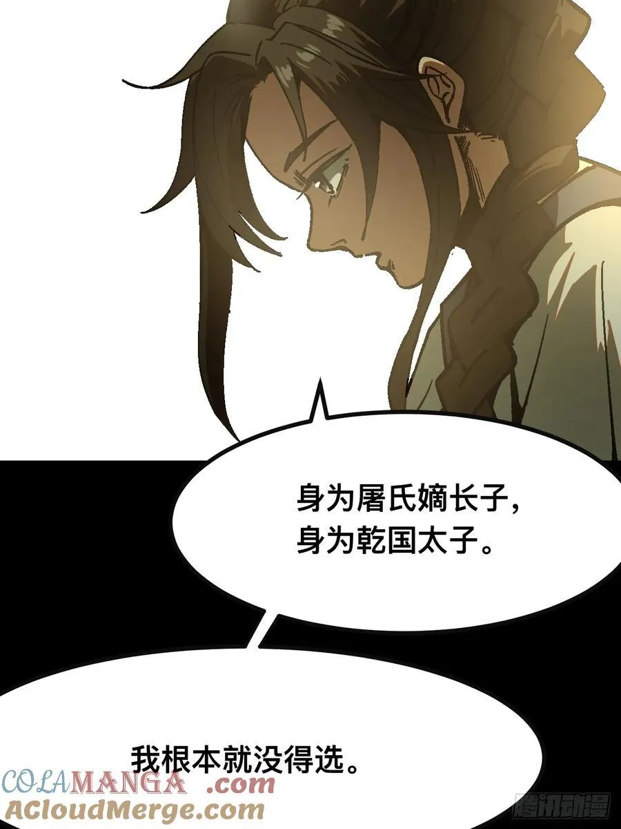第24话 第25页