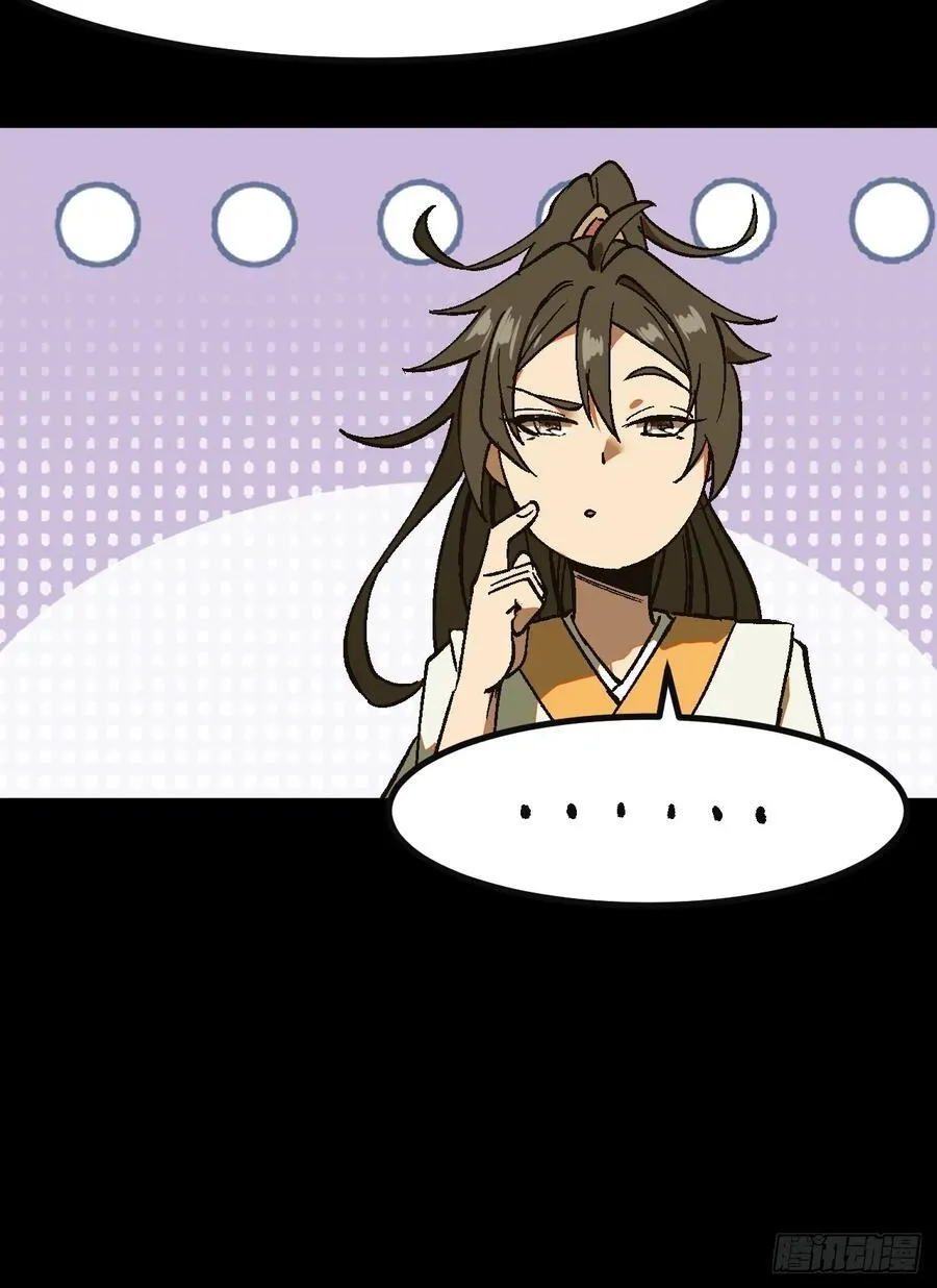 第24话 第26页