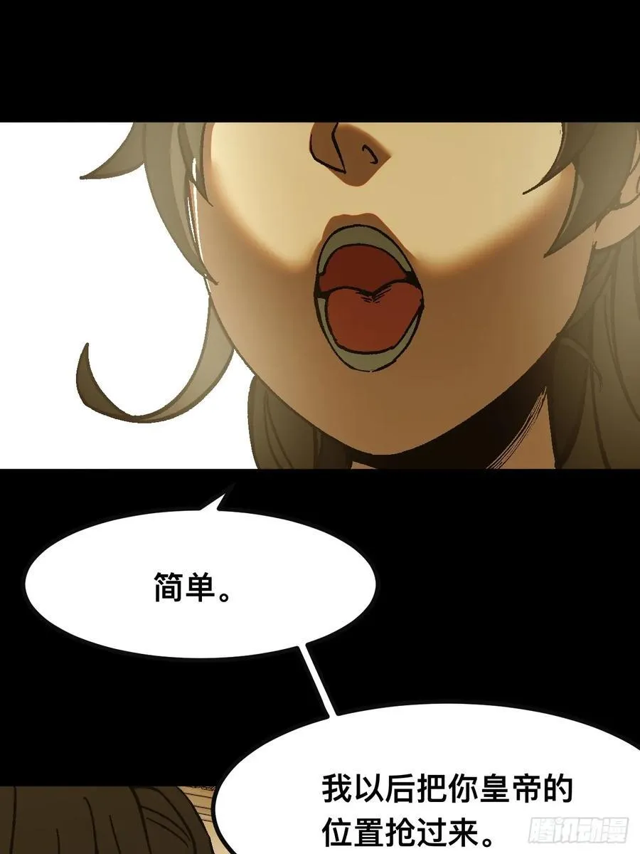 第24话 第27页