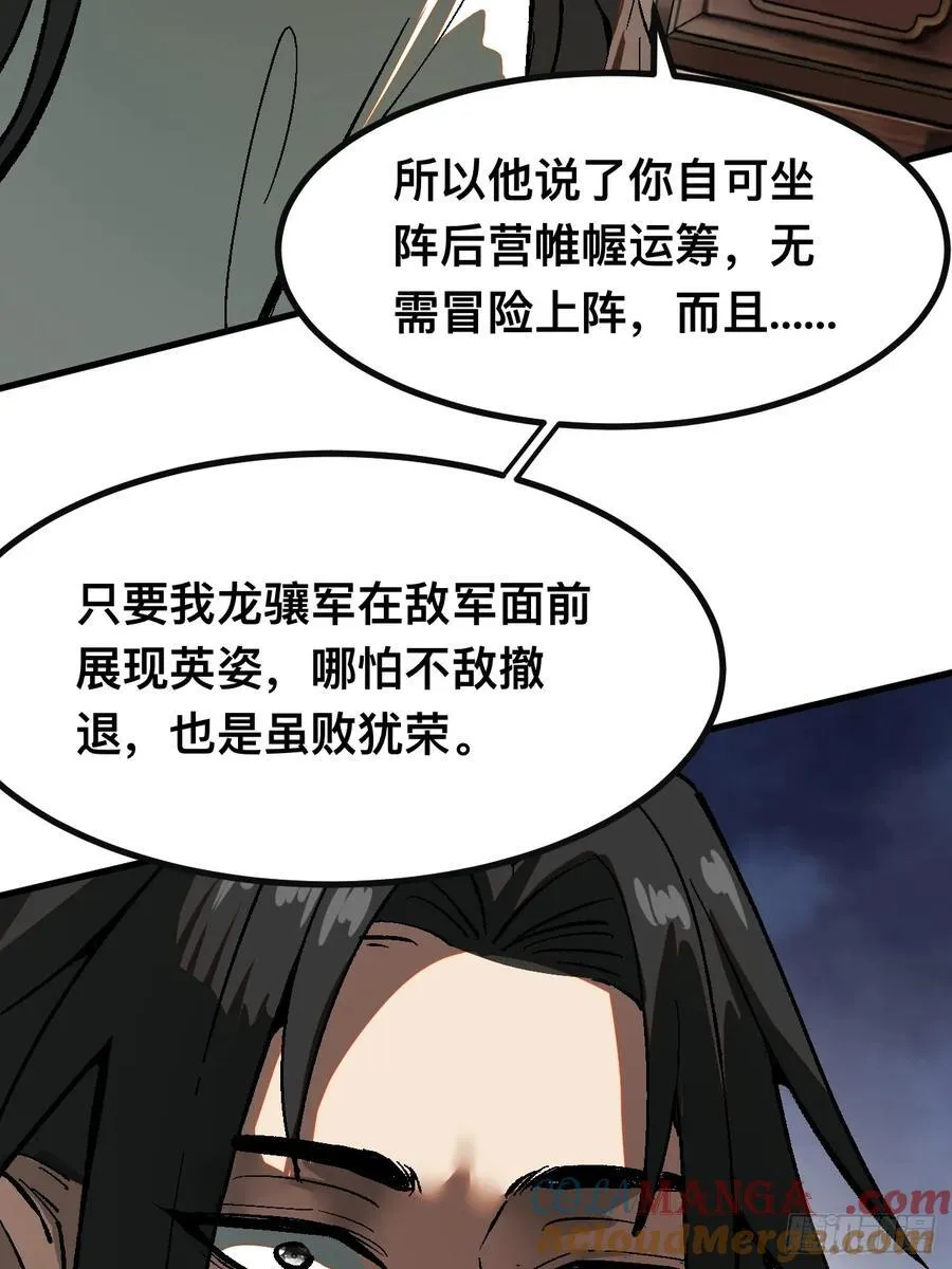 第25话 第3页
