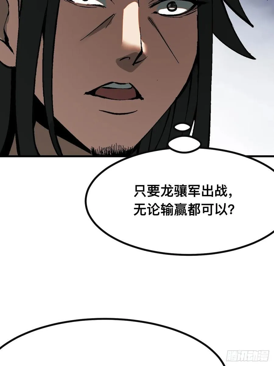第25话 第4页