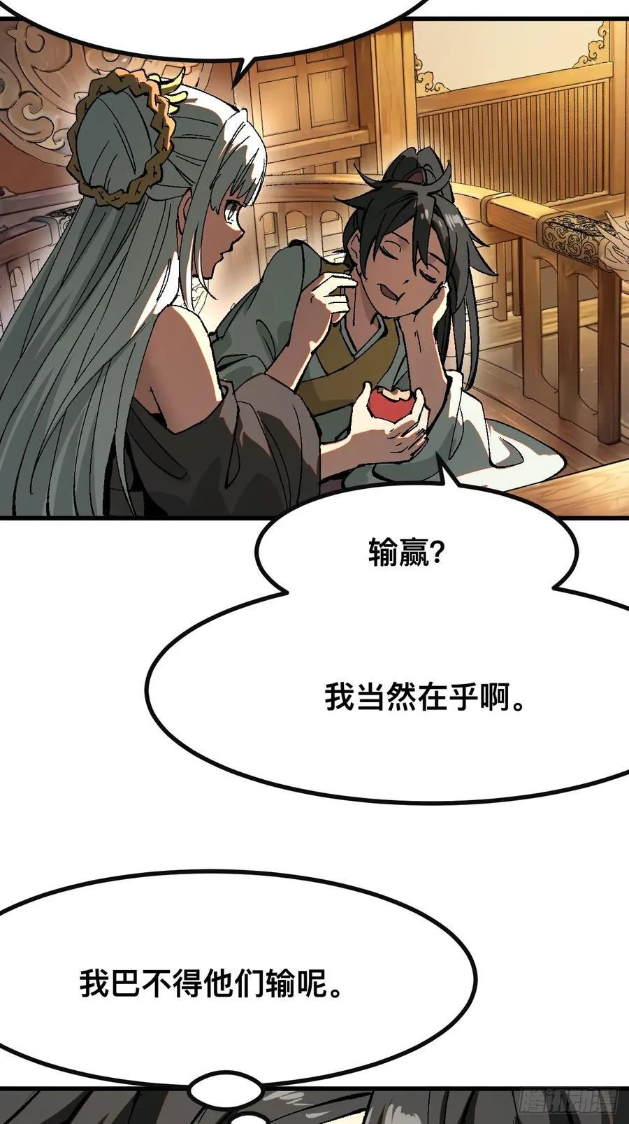 第25话 第12页