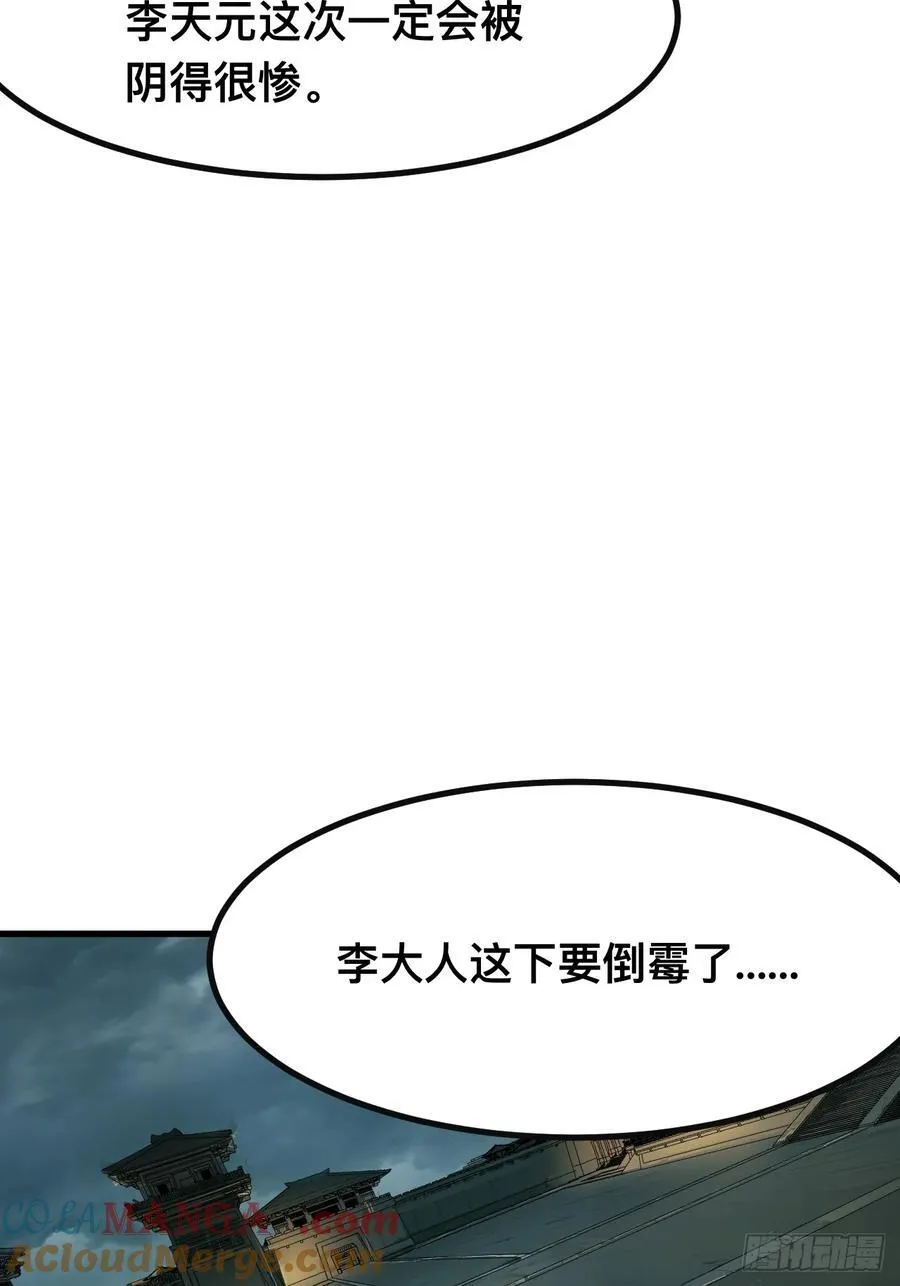 第25话 第19页