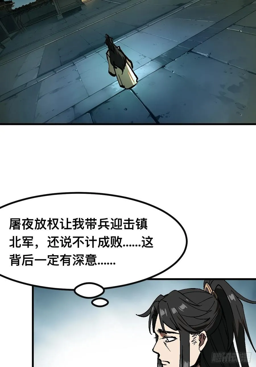 第25话 第20页