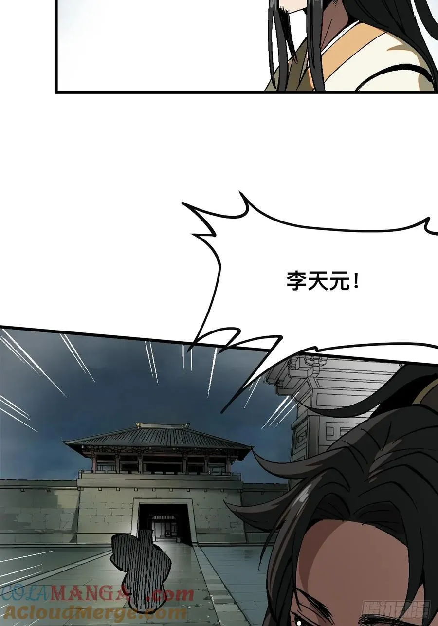 第25话 第21页