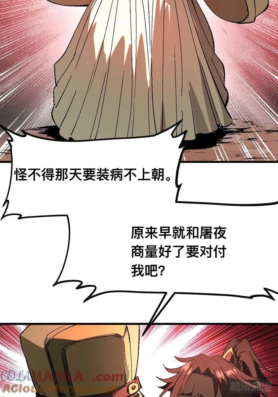 第25话 第23页
