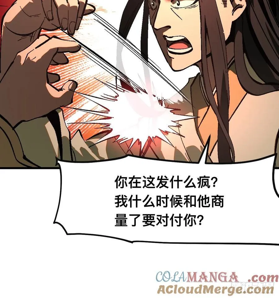 第25话 第25页