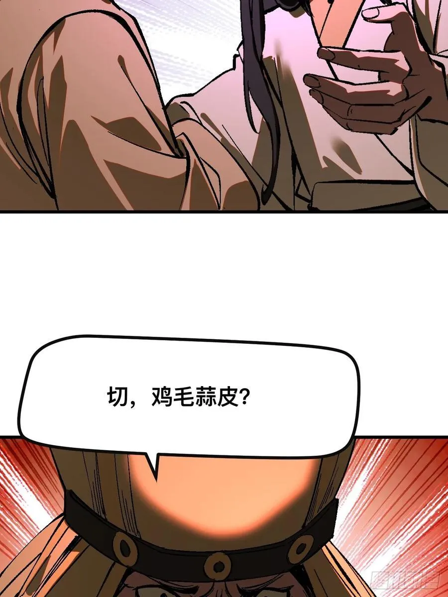 第25话 第28页