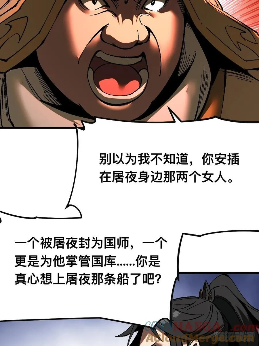 第25话 第29页