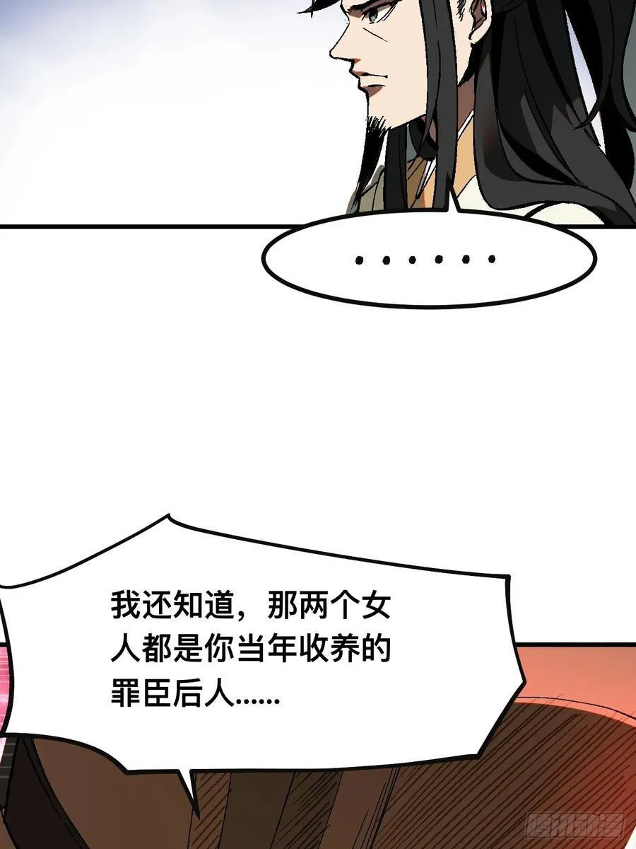 第25话 第30页