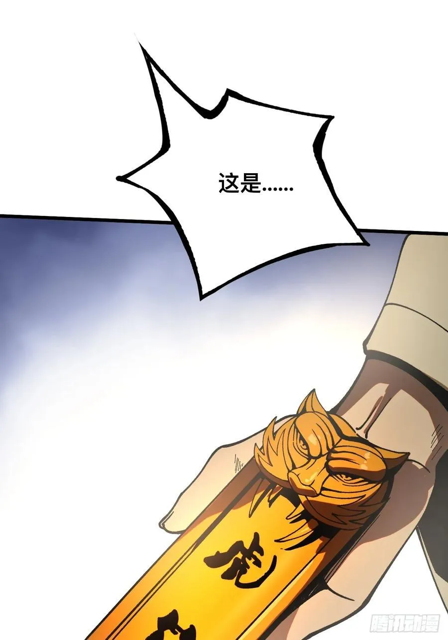第26话 第2页