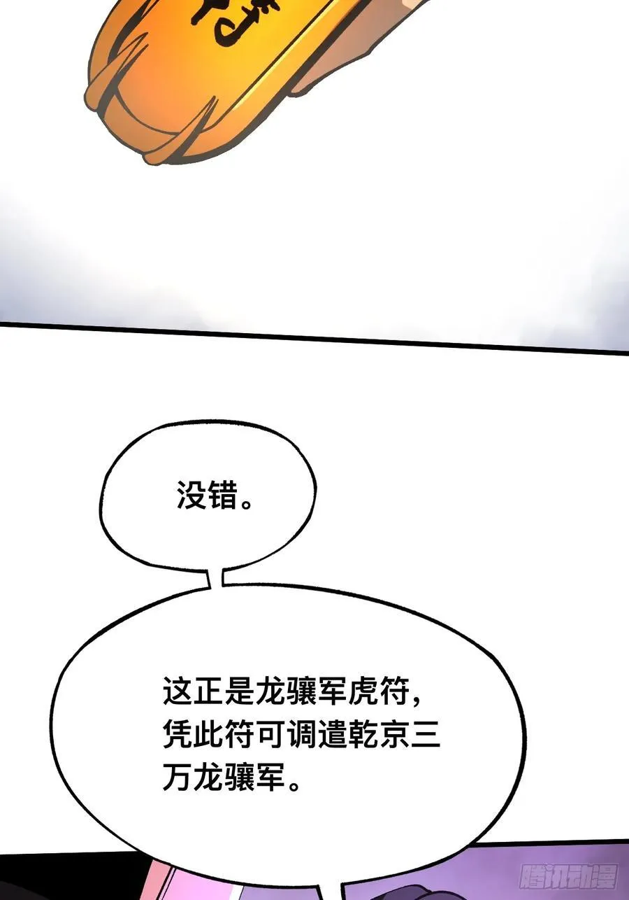 第26话 第3页