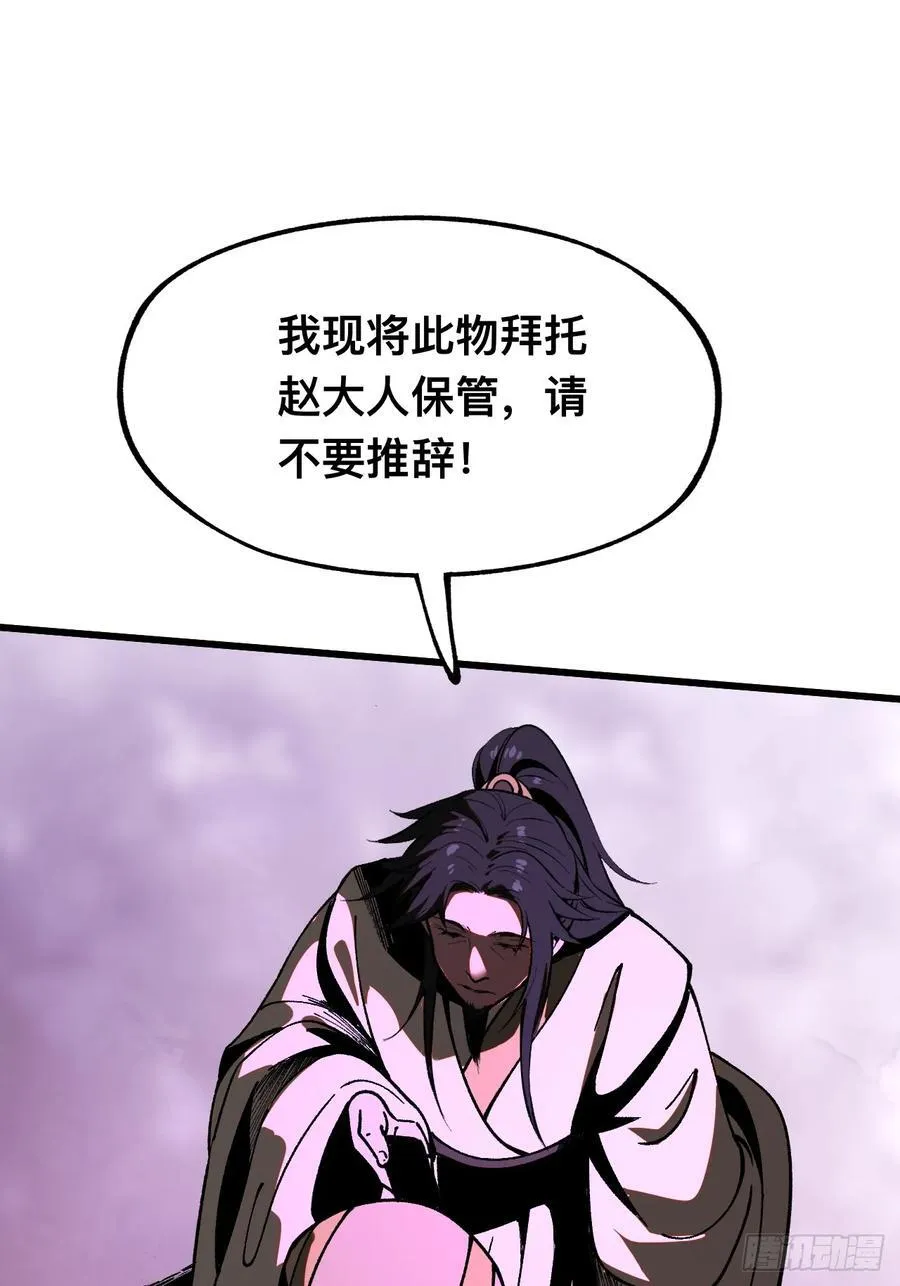 第26话 第5页
