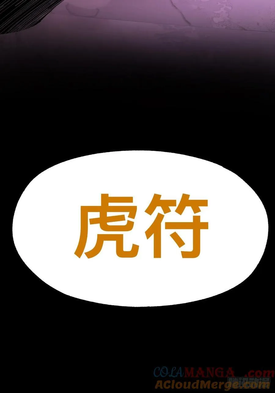第26话 第7页