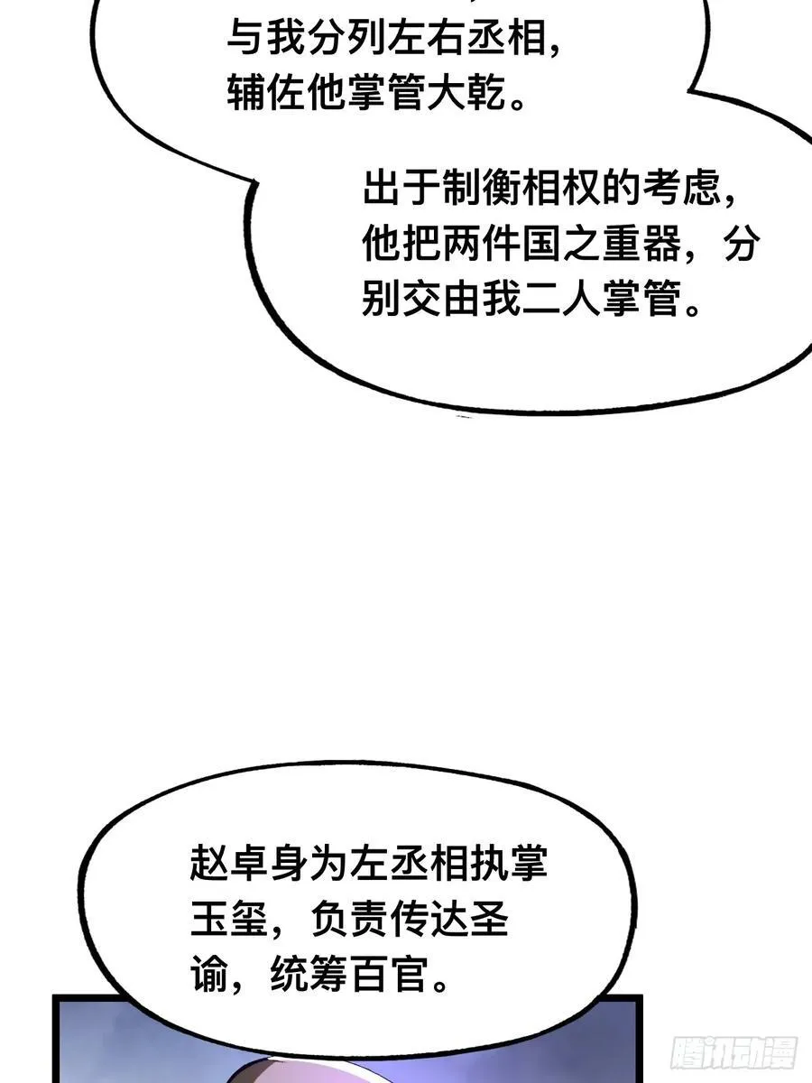 第26话 第11页