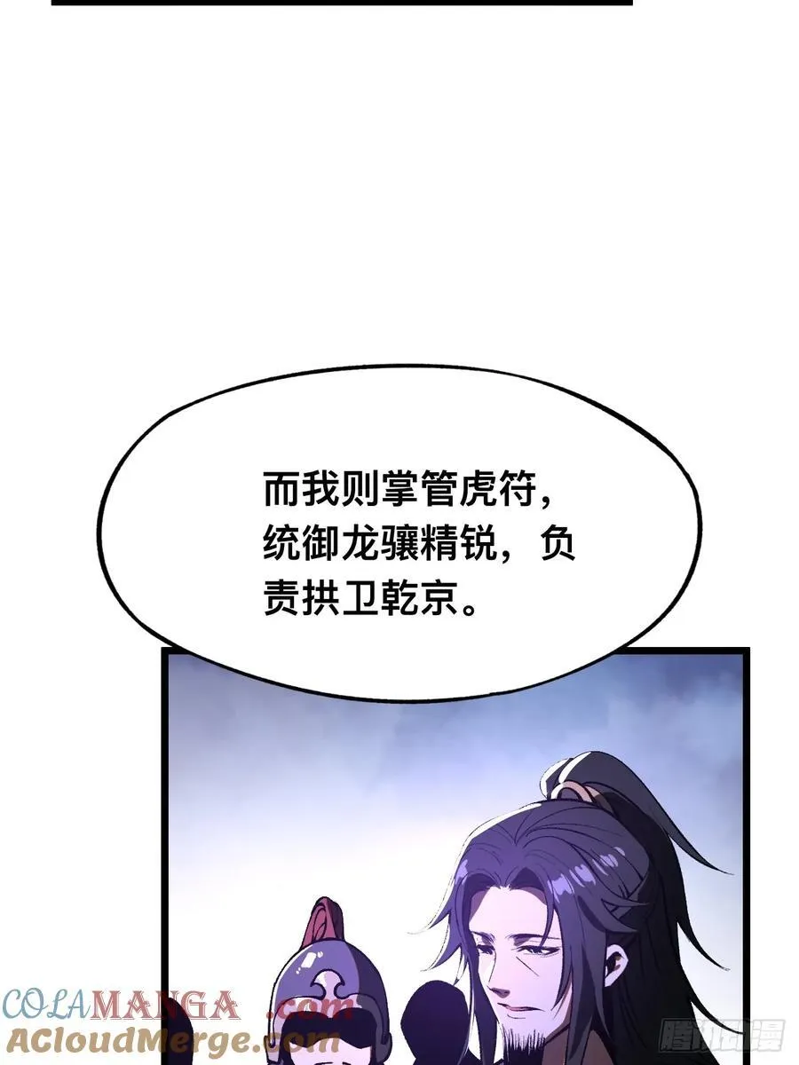 第26话 第13页