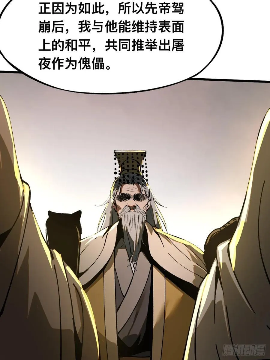 第26话 第15页