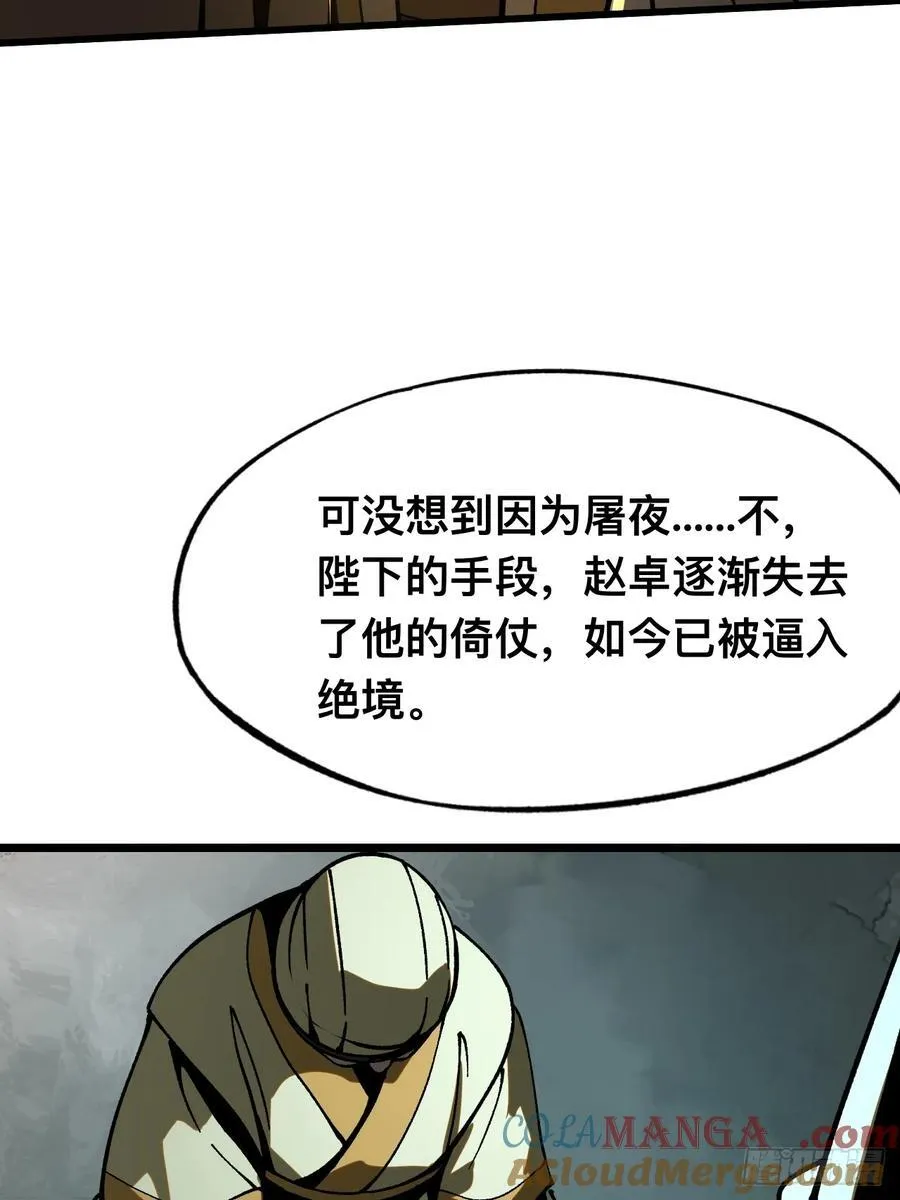 第26话 第16页