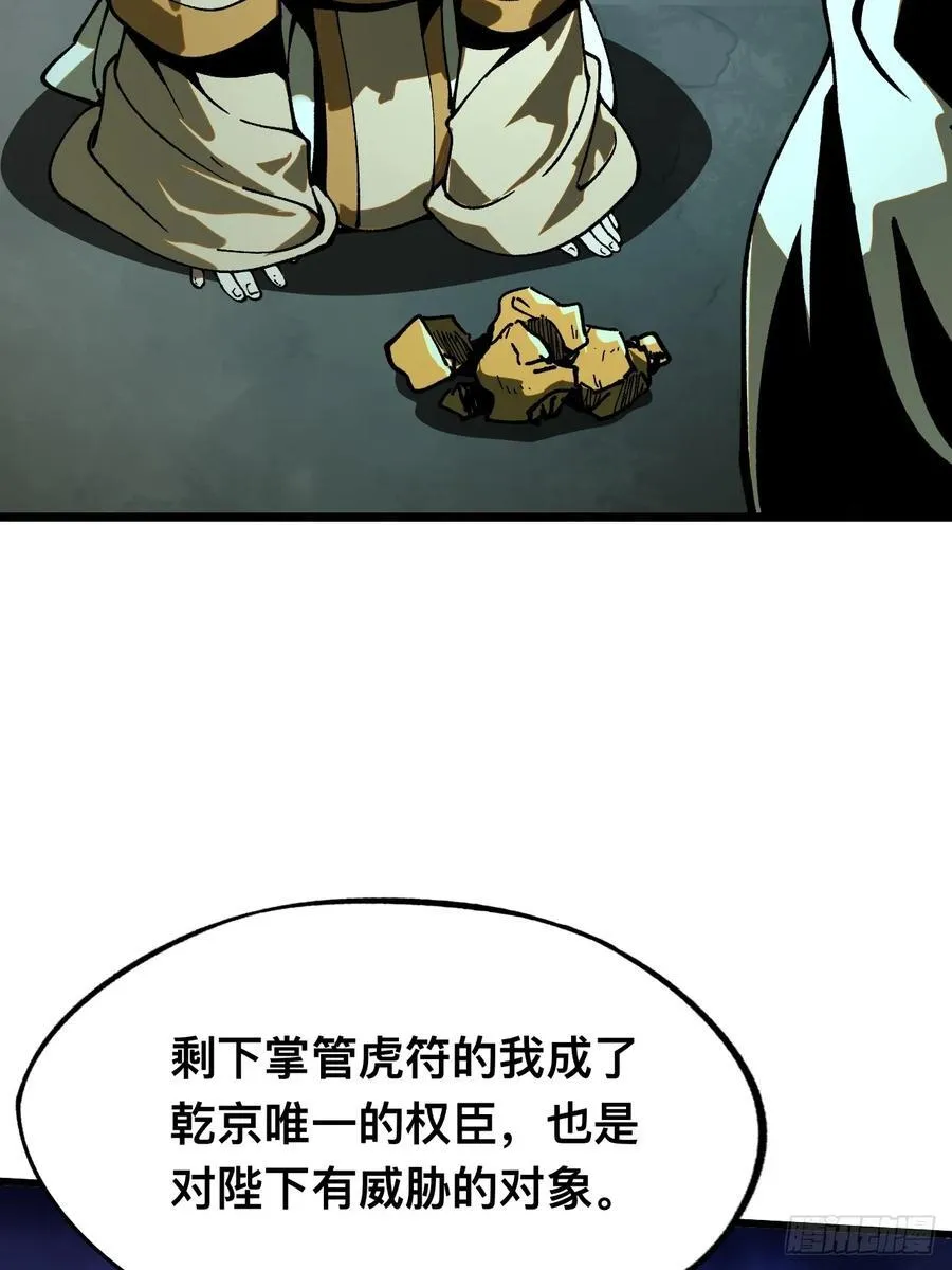 第26话 第17页