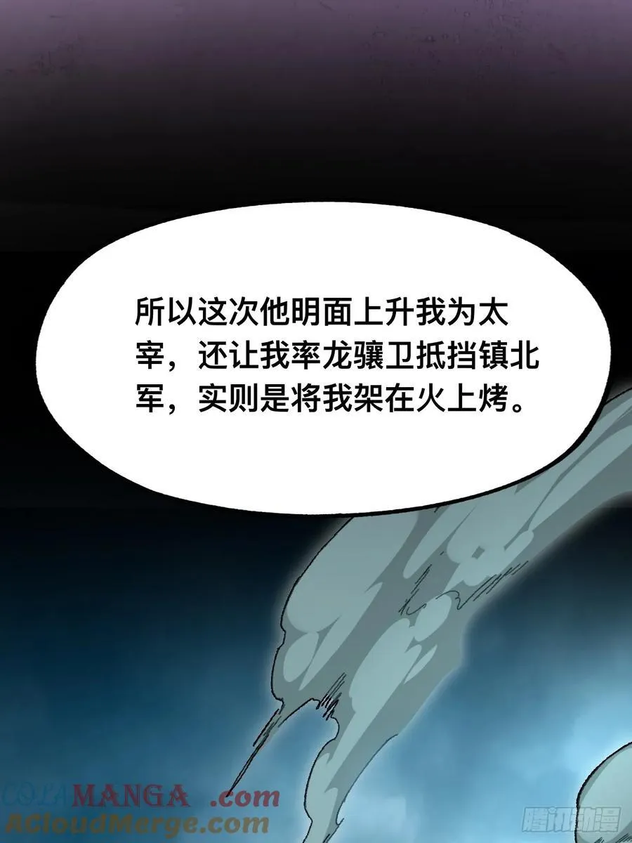 第26话 第19页