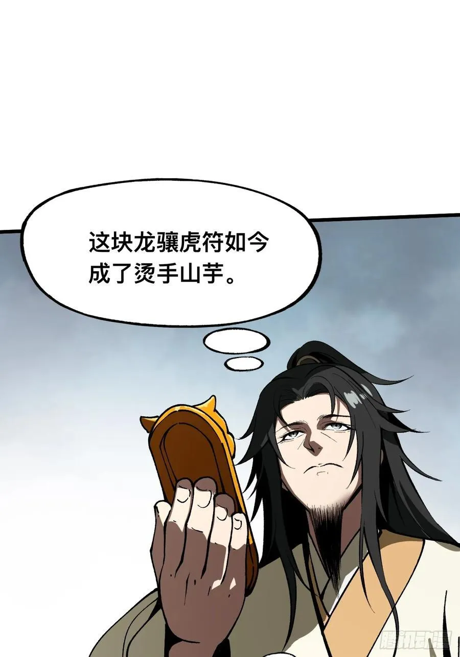 第26话 第21页