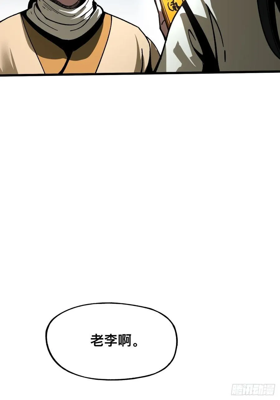 第26话 第23页