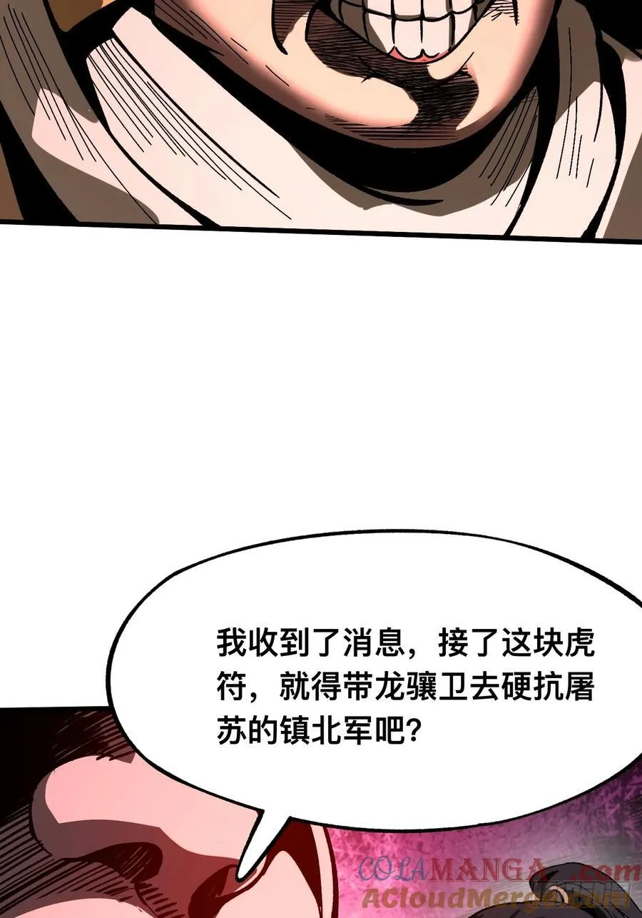 第26话 第25页