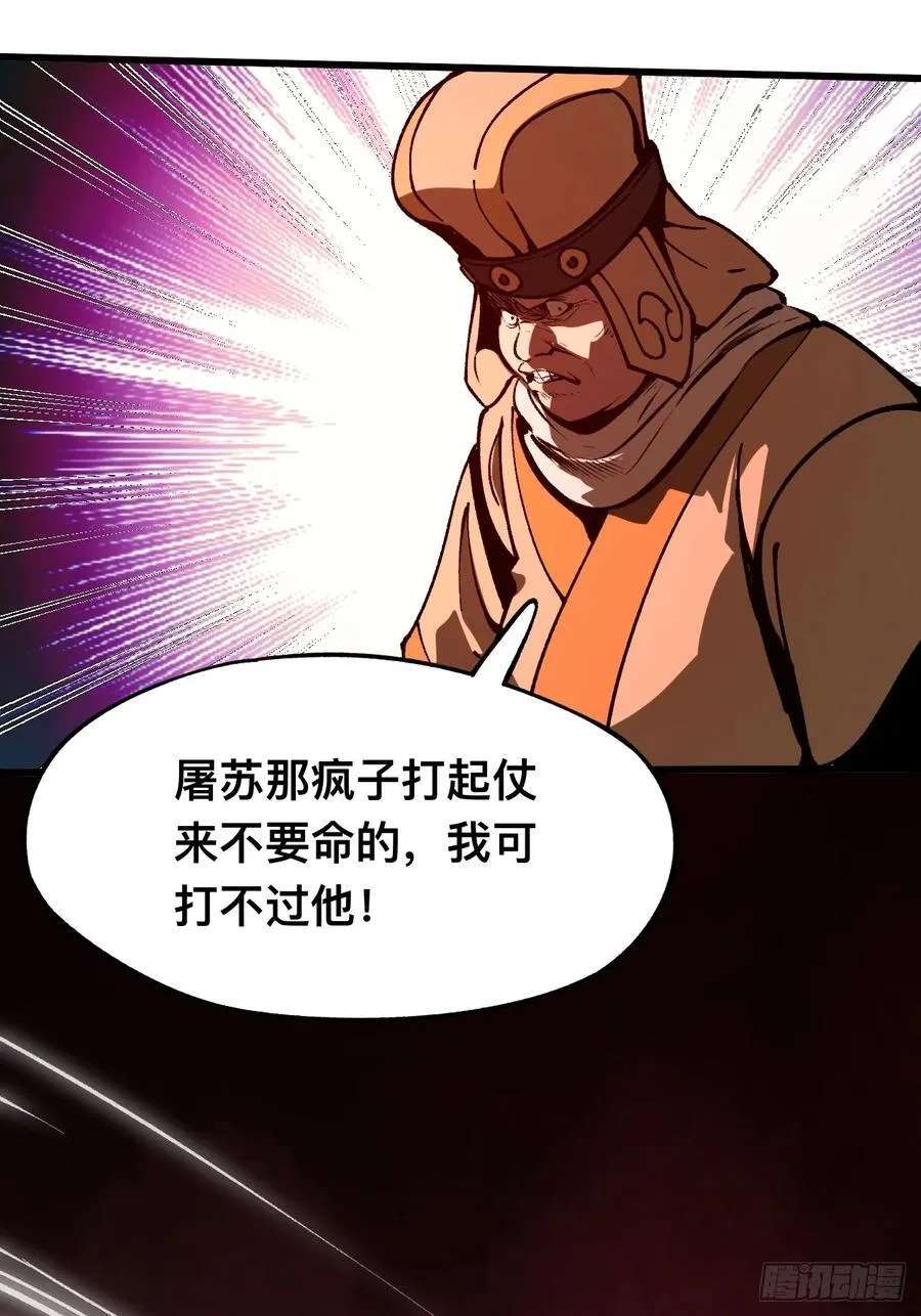 第26话 第27页
