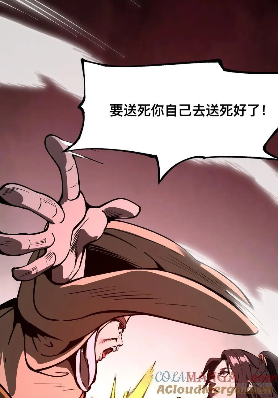 第26话 第28页