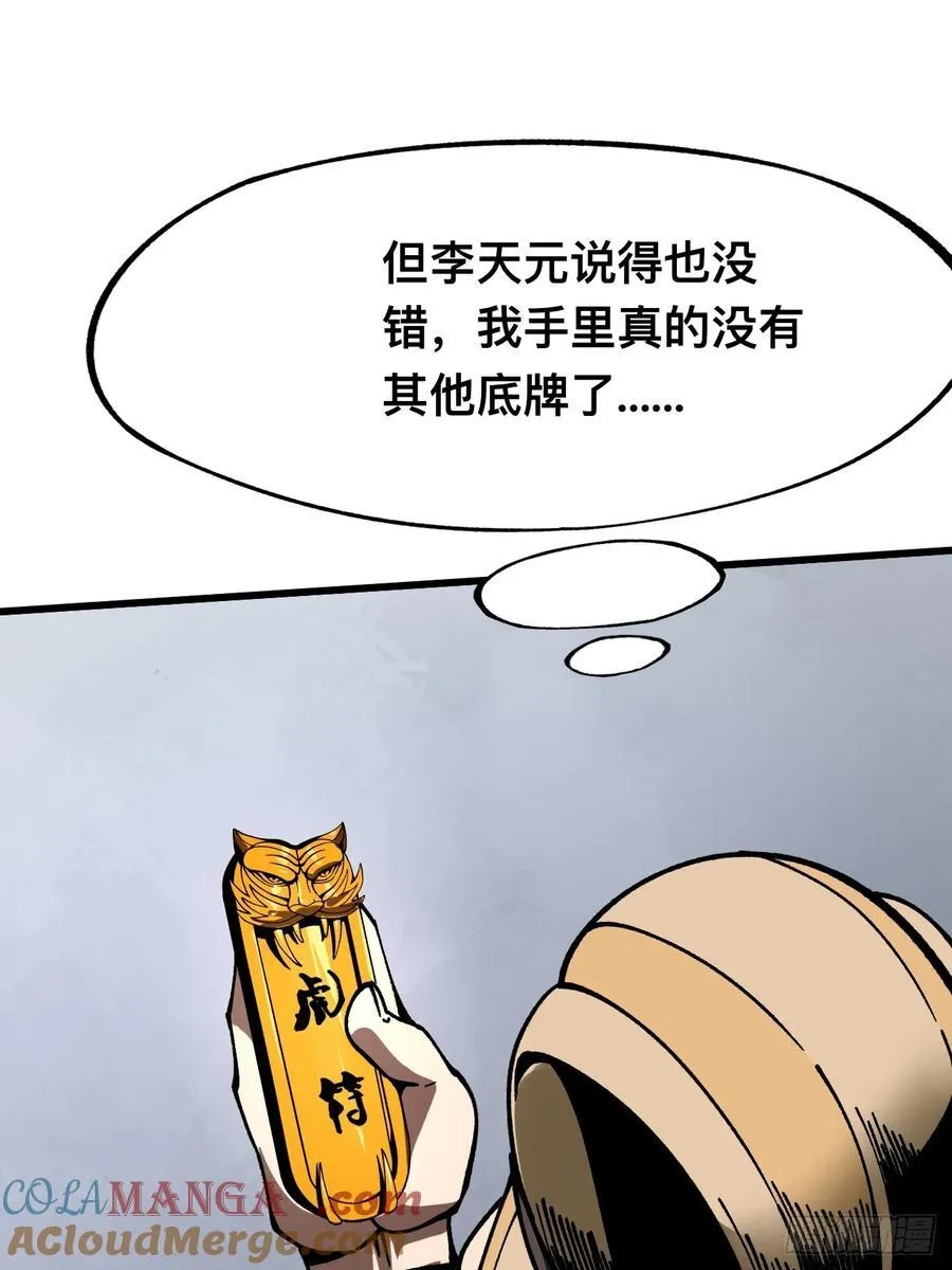 第27话 第3页