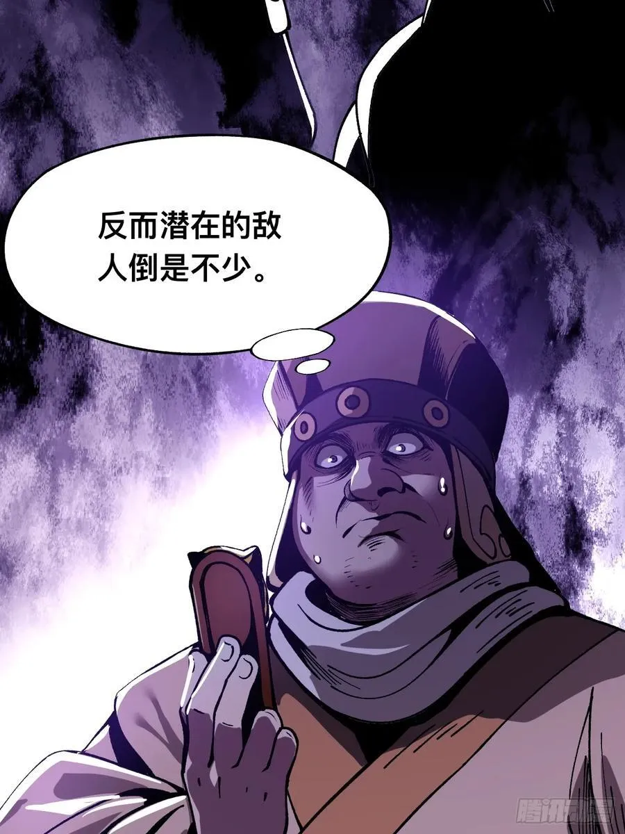 第27话 第6页