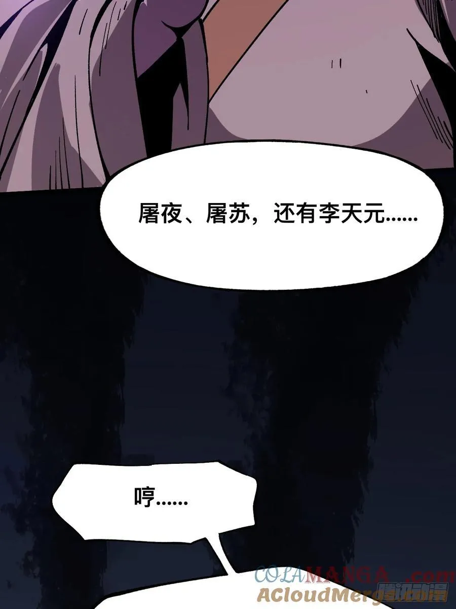 第27话 第7页