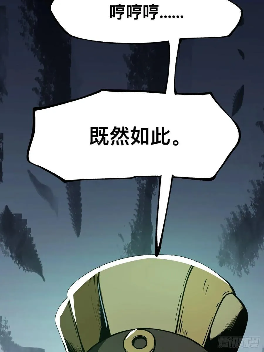 第27话 第8页